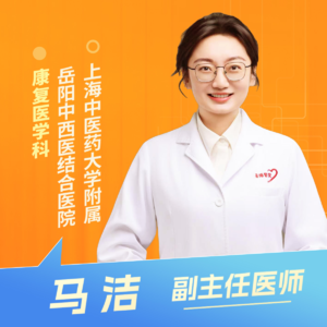 志凯约名医 | 26051经常丢三落四？可能是大脑在求救（上海中医药大学附属岳阳中西医结合医院康复医学科 马洁）