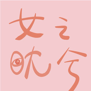 1. 这博就该我们读：要联结，要意义，也要被看到