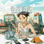 031丨虽然没赶上经济上行，但我看到过“经济上行的美”