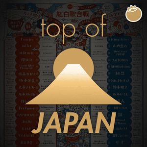 06｜新年特辑！在日本和不在日本怎么跨年？