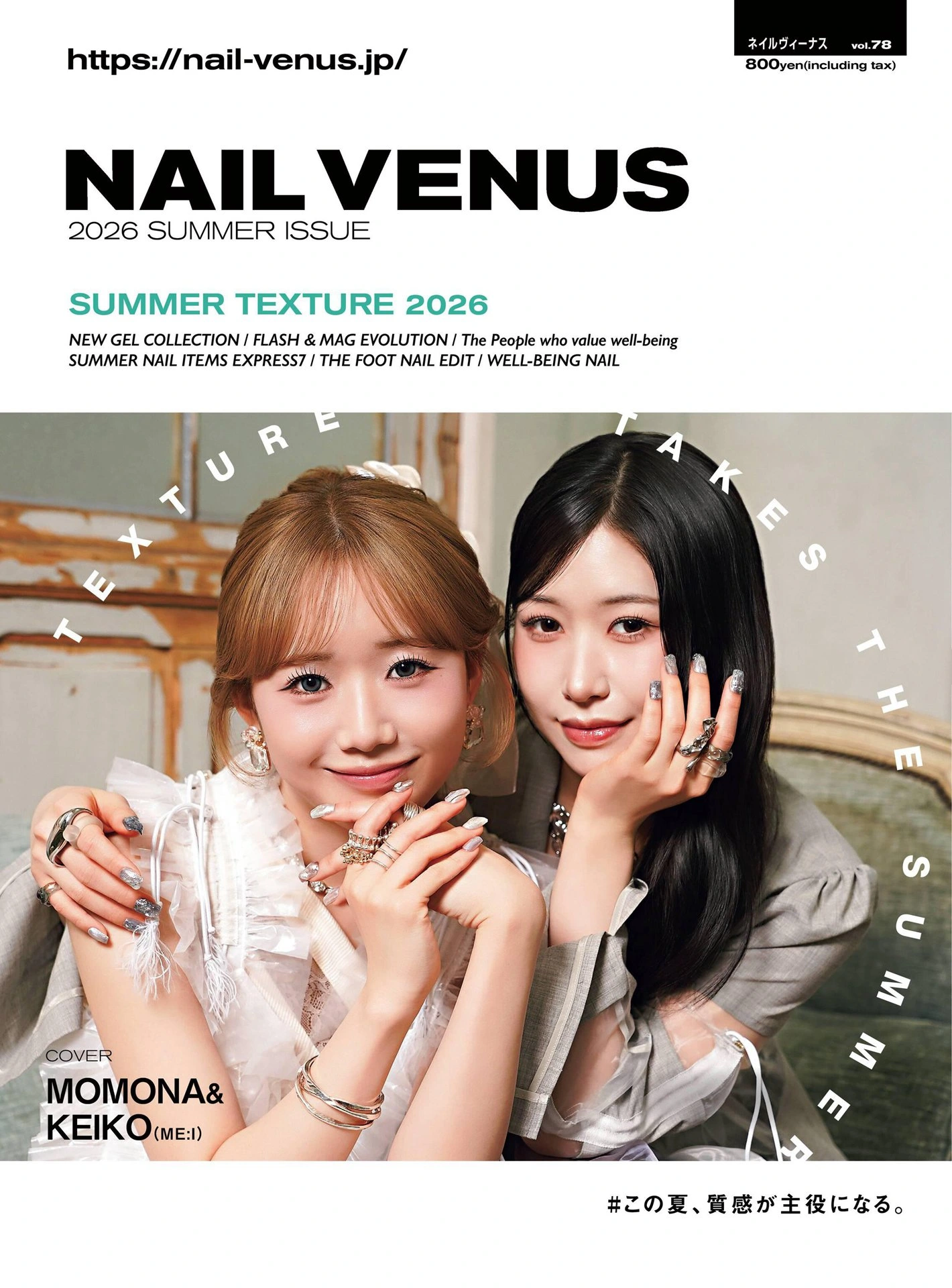 NAIL VENUS 2026全年1-12月共4期 ネイルヴィ一ナス