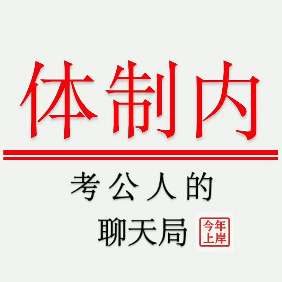 Vol.01 全国巡考5个月的考公干货——985应届生的上岸路 Episode cover