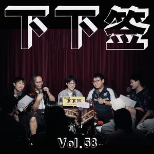 Vol.58 虚荣 | 为了一盘醋包的这顿饺子