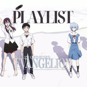 奥特姆号电波 Vol.241 | 存在于彼岸的少年 新世纪福音战士新剧场版精选歌单