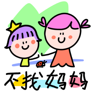 11 孩子这面婚姻的照妖镜，怎么就把亲密关系照出原形了呢？