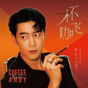 陈正飞Andy