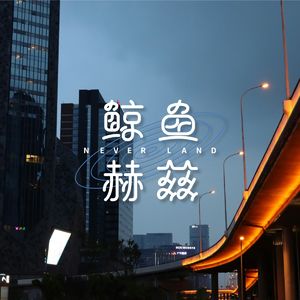 Vol.33 “城市游牧民”：走得越远，离家越近