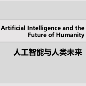 Artificial Intelligence and the Future of Humanity