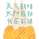 Captain橘