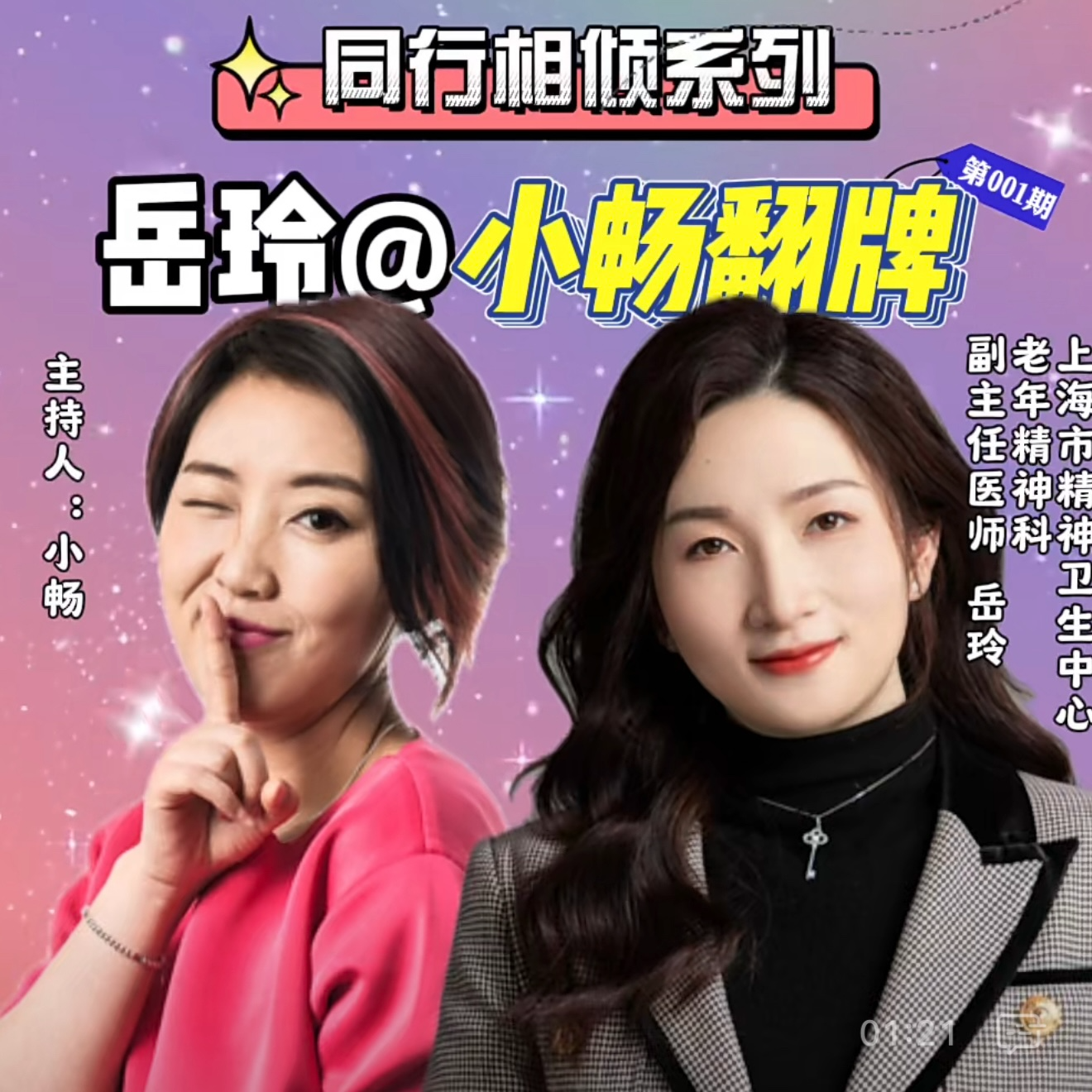 cover of episode E107. 一个人的养老战场｜与老年精神科主任聊聊独生子女的中年养老困境