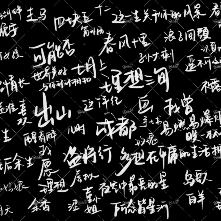 cover of episode 013-在国际米店月听10后民谣Mixtape