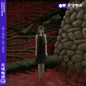 Vol.10-恐怖谷效应拉满的《死魂曲》