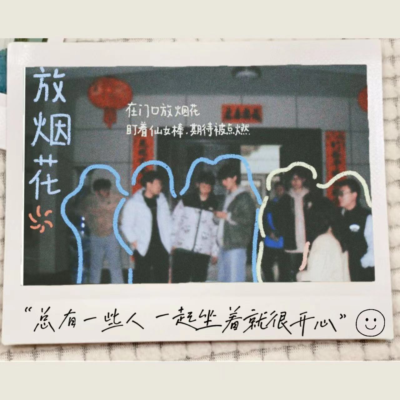 EP25 友谊和假期是人生中最美好的两件事！ episode artwork
