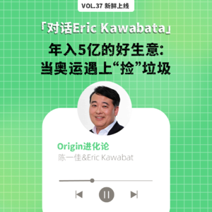 vol37. 年入5亿的好生意:当奥运遇上“捡”垃圾