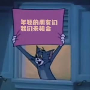 MM000 谁的青春在数据黑洞里飞