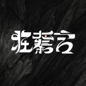 podcaster-avatar