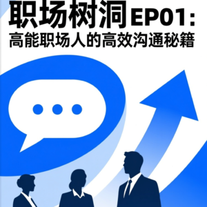 来看看职场高能人群是如何反“内卷”的