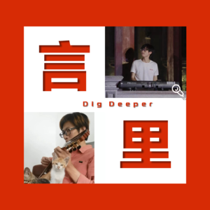 vol.9 “反正你这辈子就是这么喜欢音乐,时间是不值钱的” | 对谈音乐制作人郑乐扬老师
