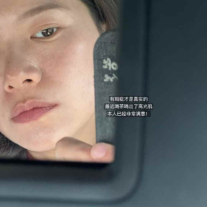 04 喝茶喝出素颜肌