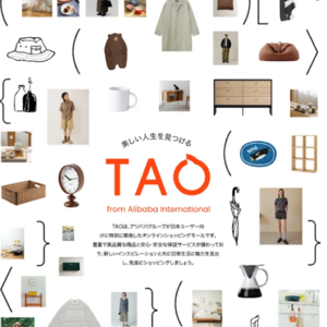 EP17 阿里在日本造淘宝，是年轻人的机会吗？