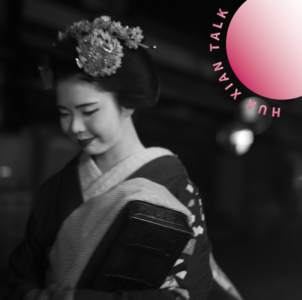 vol.04 京都：没有比它更适合一个人旅行的城市了