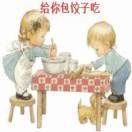 冬暖夏凉儿