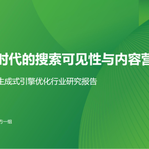500亿赛道突袭！GEO重塑AI营销，品牌必争新主场