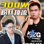 300W粉丝顶流解散做一人公司