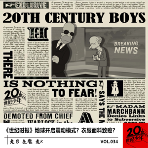 《世纪时报》地球震动模式开启!缅甸玉商生死赌局×致癌面料惊天黑幕×智驾风波始末