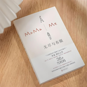 2025-2-25【一本关于「普通妈妈」的书】