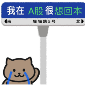 资本市场舆情解读【7月11日】