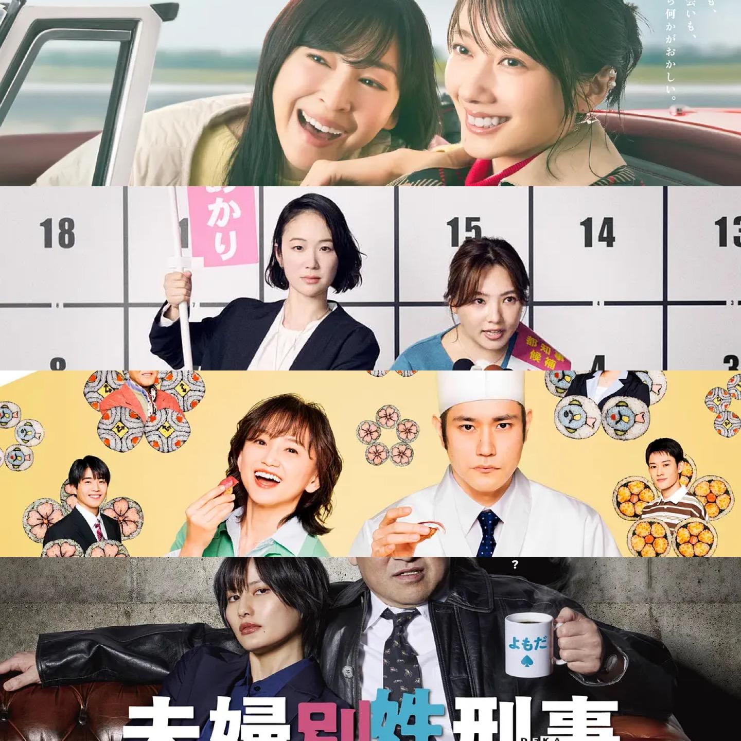 lp.【日剧孤儿】2026年春季档·看得不多 好的也不多 episode artwork