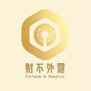 财不外露