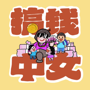 7. “努力”能赚点钱，但是赚大钱就不是“努力”的事儿了