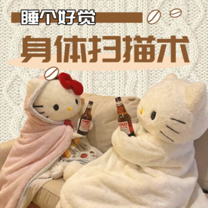 彩蛋：身体扫描术，送给低能量宝宝们的助眠音频