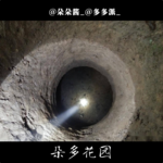 06.旧电视中的求救纸条：武汉地窖囚禁案
