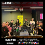 燥爻镇vol.232 奉系播客《玩在沈阳》