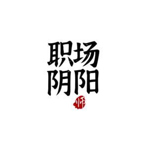 28丨【两周年特辑】职场主播把自己的班上没了？来听听两位非典型打工人的播客之旅。