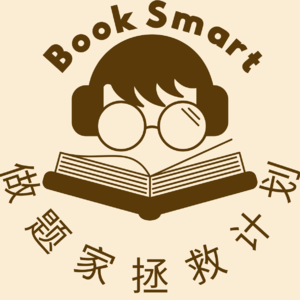 做题家拯救计划