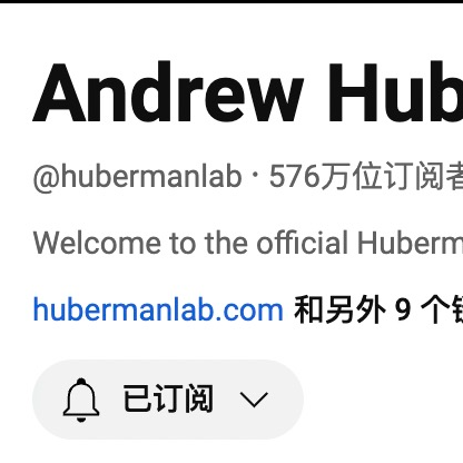 关于 爱 欲望 依恋的科学解释 （Andrew Huberman视频观后感） episode artwork