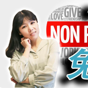 【创业公司法律说(10)】非营利组织并不是都免税!