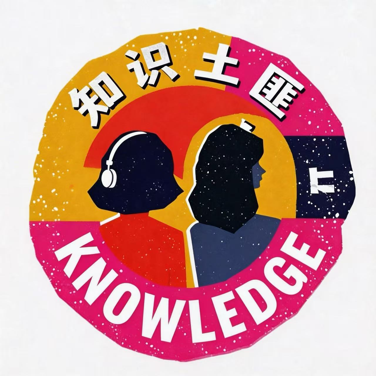 EP66：为什么我们更容易获得刺激，却更难感到快乐？ episode artwork
