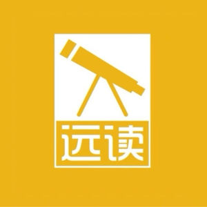 远读的播客
