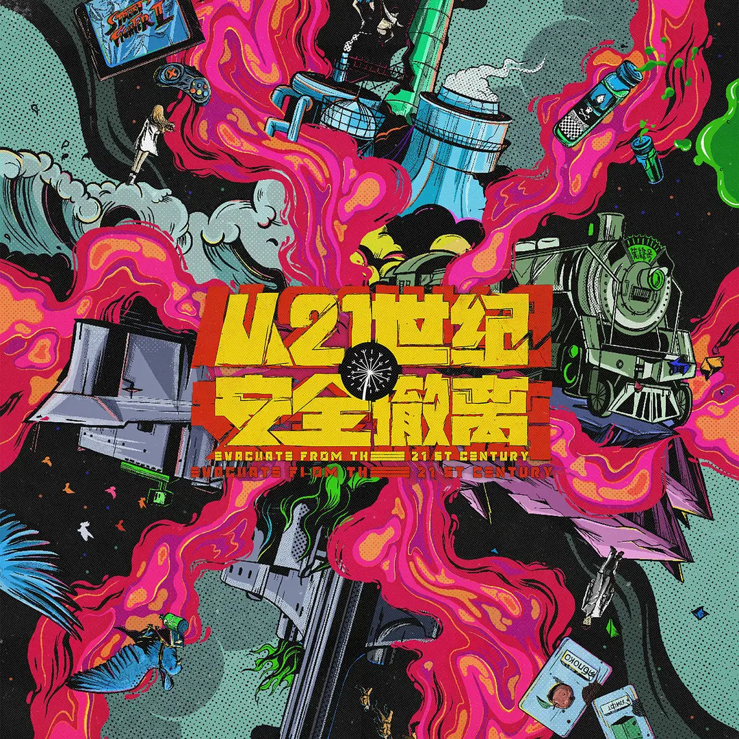 12.《从21世纪安全撤离》：21世纪短视频对电影院的成功入侵 episode artwork