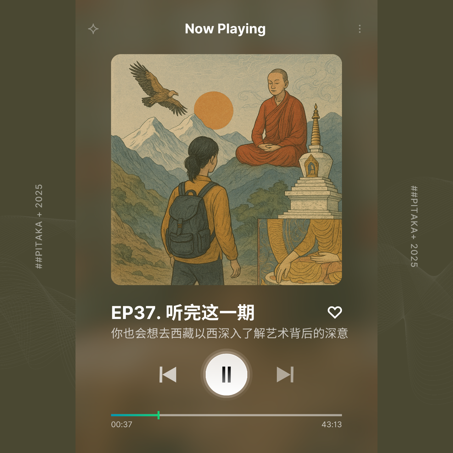 EP38.去西藏，看见信仰与艺术 episode artwork