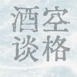 《周易》象数之谜与古人的观念世界