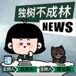 355-教皇如何因人工智能撕裂美国右翼？