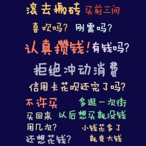 vol.9 “消费陷阱”108坑，你踩了几坑？