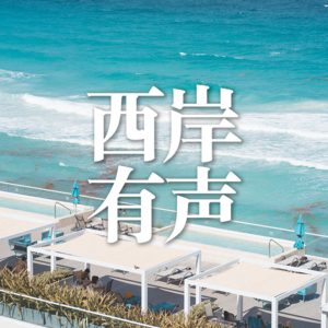 S2E5 继续聊旅行：你们真的都不找个班上上吗