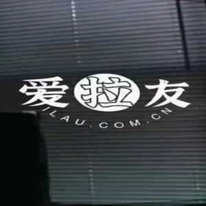 别来打扰我DJ